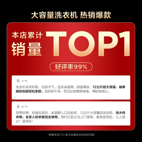 TCL 12 кг Ультра -тщательно промывая запеченная цельная семейная ствола T6 Ультра -тщательно встроенное удаление клещей.