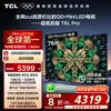 Товары от TCL集团官方旗舰店