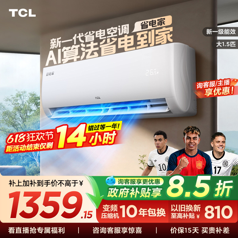 Tcl Air Conditioner 1.5 Hp Energy-Saving New First-Level Inverter Cooling and Heating for Home Use Official Genuine Wall-Mounted Unit Tcl Air Conditioner 1.5 Hp Energy-Saving New First-Level Inverter Cooling and Heating for Home Use Official Genuine Wall-Mounted Unit