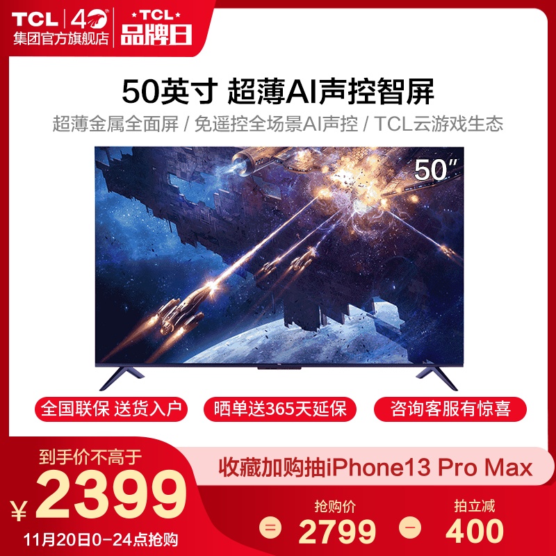 TCL 50V8 50 inch 4K HD intelligent voice control full screen network flat panel LCD cloud game TV