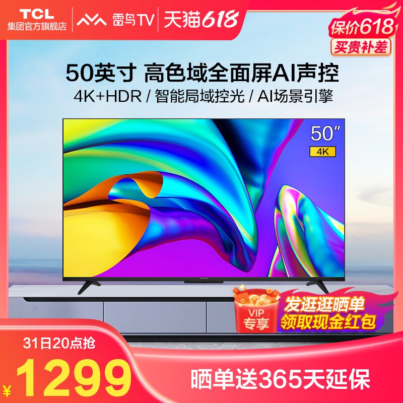 TCL Thunderbird S515C 50 Inch 4K High Color Gamut HD Smart Internet Voice Full Screen flat-screen TV