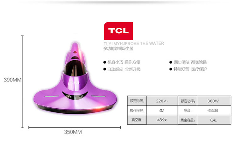 TCL除螨仪家用床铺除螨吸尘器紫外线杀菌除螨仪床上手持除螨机A8