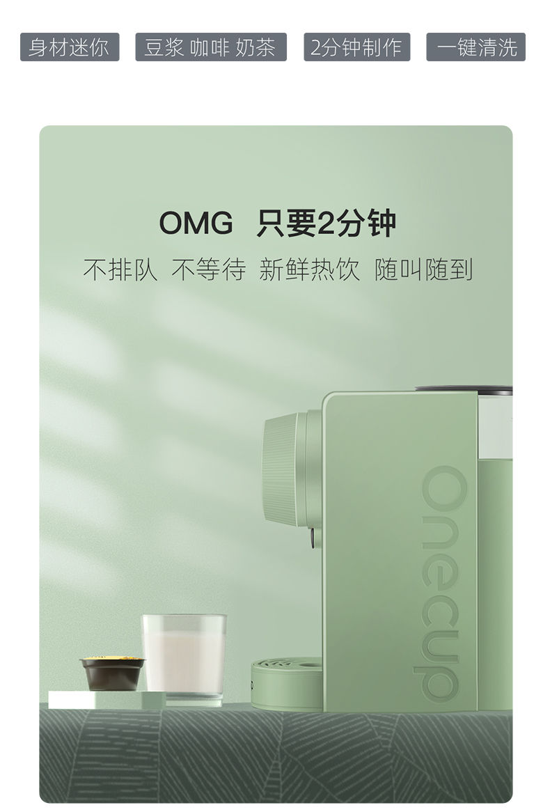 九阳 onecup 全能胶囊机 咖啡/豆浆/奶茶 一键清洗 图2