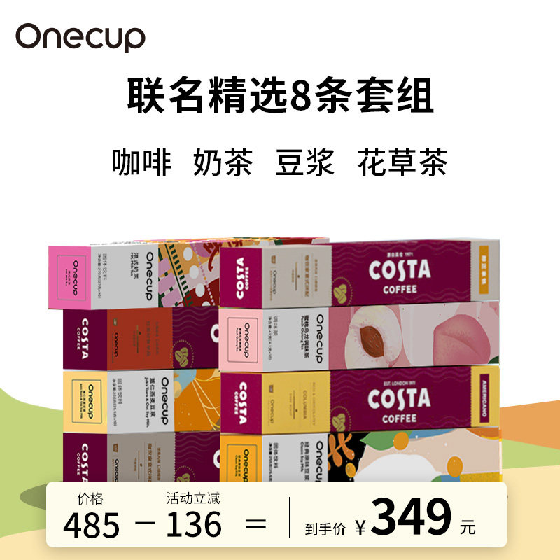 Onecup8 strips of joint capsule beverage set with 4 coffee 2 strips of tea 2 soy milk official