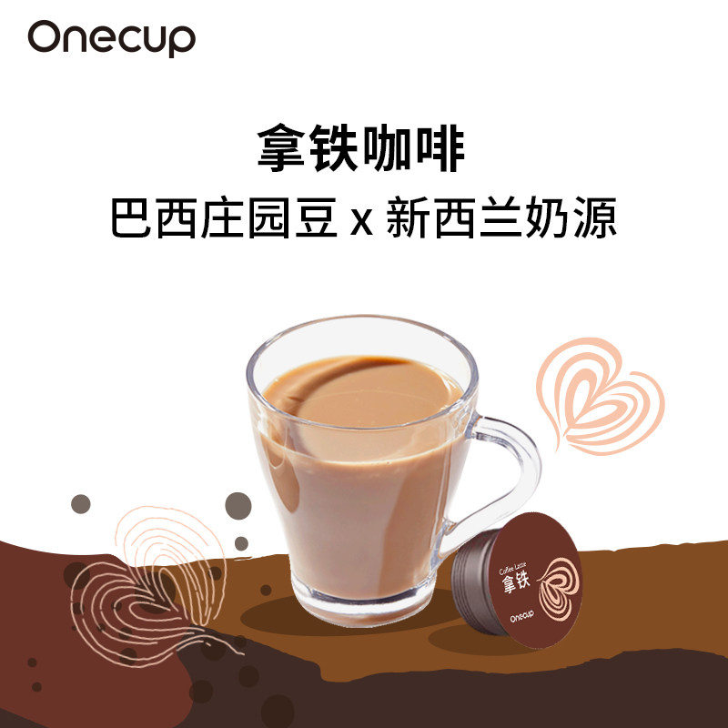 Onecup Official Take Iron Coffee 10 Cups Of Imported Coffee Bean Silk Slip Capsule Coffee Drink