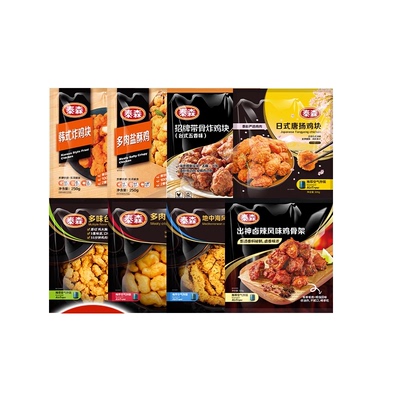 Tyson/泰森炸鸡鸡排鸡肉炸锅食材