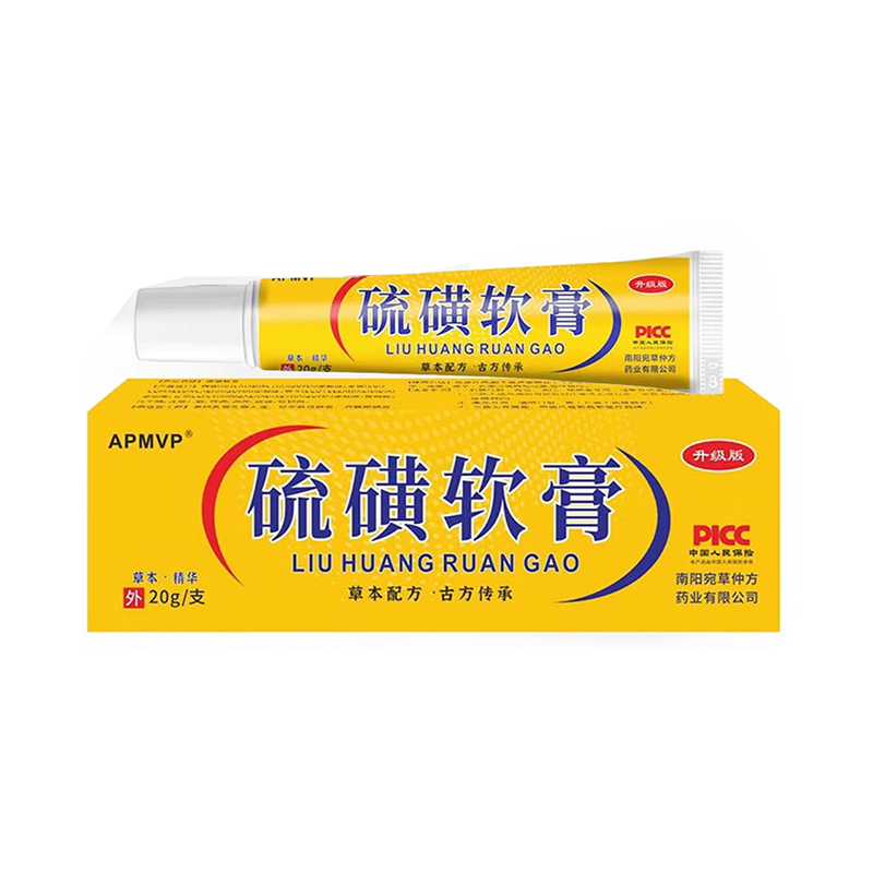 硫磺软膏复方外用毛囊疙瘩皮肤抑菌螨虫护理乳膏正品官方旗舰店