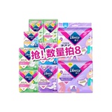 【薇尔】医护级植萃卫生巾组合【拍8件】券后27.2元包邮