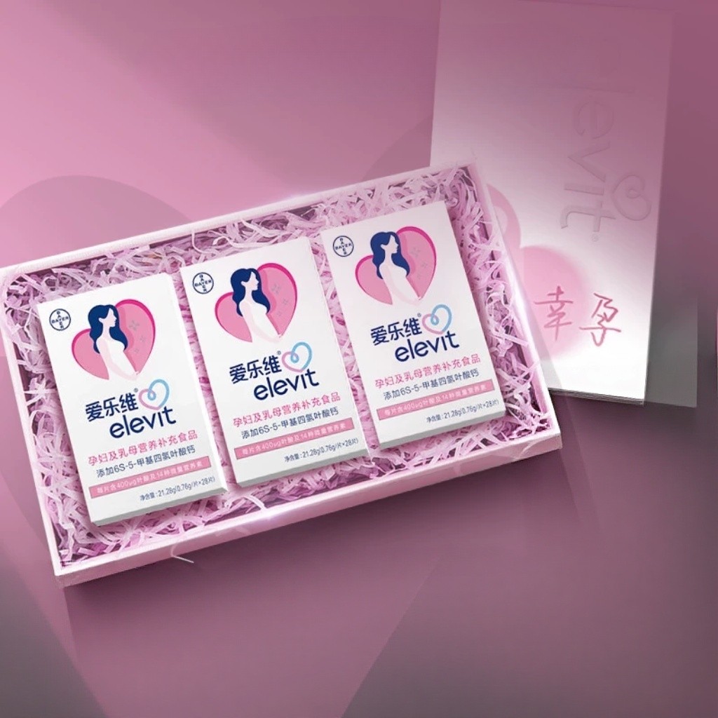 【官方旗舰店】爱乐维Elevit活性叶酸中国版孕妇孕期复合维生素