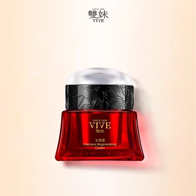 【圣诞礼物】双妹玉容霜精华油油露抚纹抗皱提亮油霜紧致淡纹