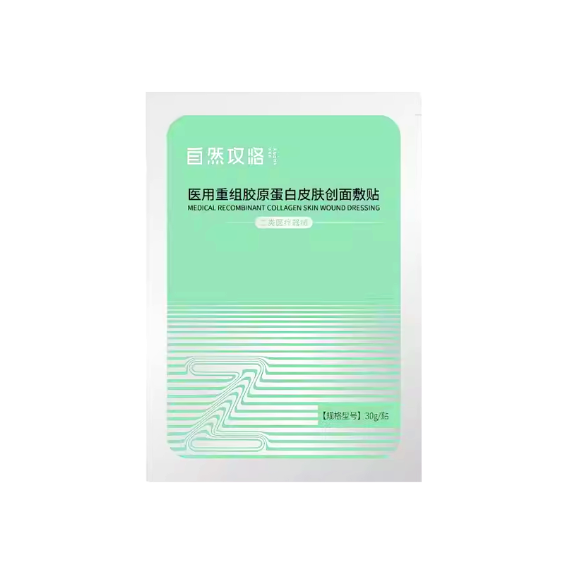 【U先试用】医用重组胶原蛋白皮肤创面敷贴1片装术后皮肤修复