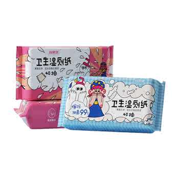 妇炎洁湿厕纸杀菌养护湿巾家庭囤货装男女专用清洁私处无刺激40券后23.9元包邮