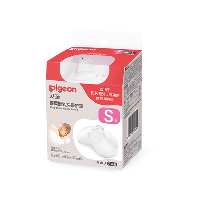 【贝亲】蝶翼型乳头保护罩乳贴乳