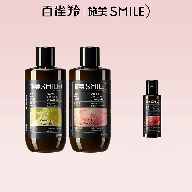 百雀羚施美香氛护肤沐浴露玫瑰卸妆持久留香清凉凉感焕亮滋润