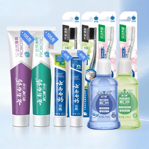 任选4支云南白药牙膏益生菌清新留兰薄荷护龈官方旗舰店