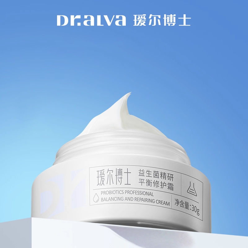 瑷尔博士益生菌面霜2.0补水保湿修护屏障改善泛红t