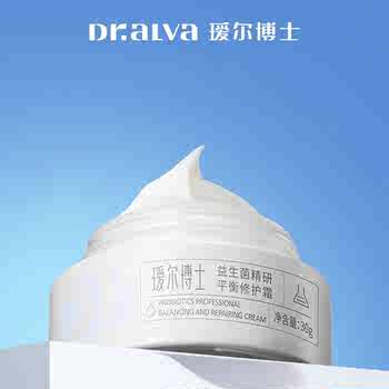 瑷尔博士益生菌面霜2.0补水保湿修护屏障改善泛红t实付39元到手包邮