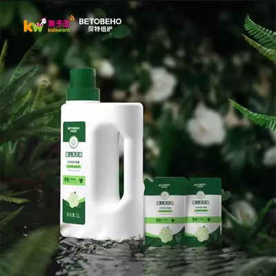 贝特倍护天然茶籽婴儿童洗衣液