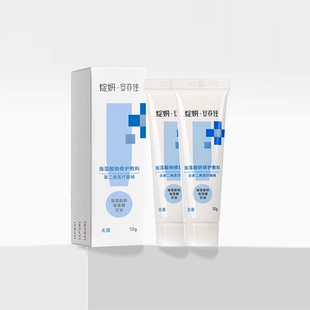 【10g*2支】绽妍安亦佳海藻酸钠修护敷料