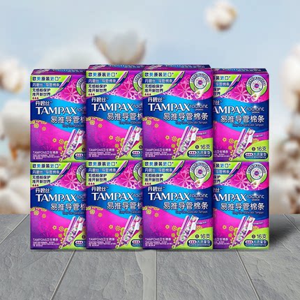 丹碧丝Tampax易推导管卫生棉条新手易用箱装128支正品官方旗舰店