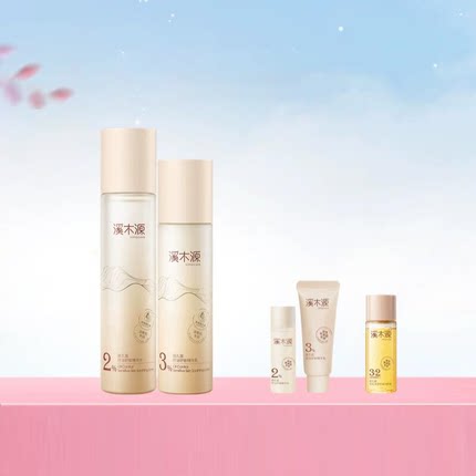 溪木源层孔菌水乳套装油皮敏感肌控油补水保湿修护乳液秋冬护肤品