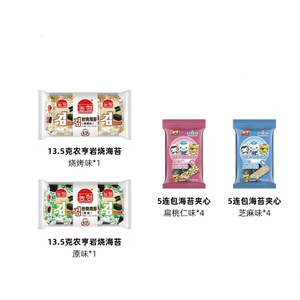 农亨龙年岩烧零食礼包67g