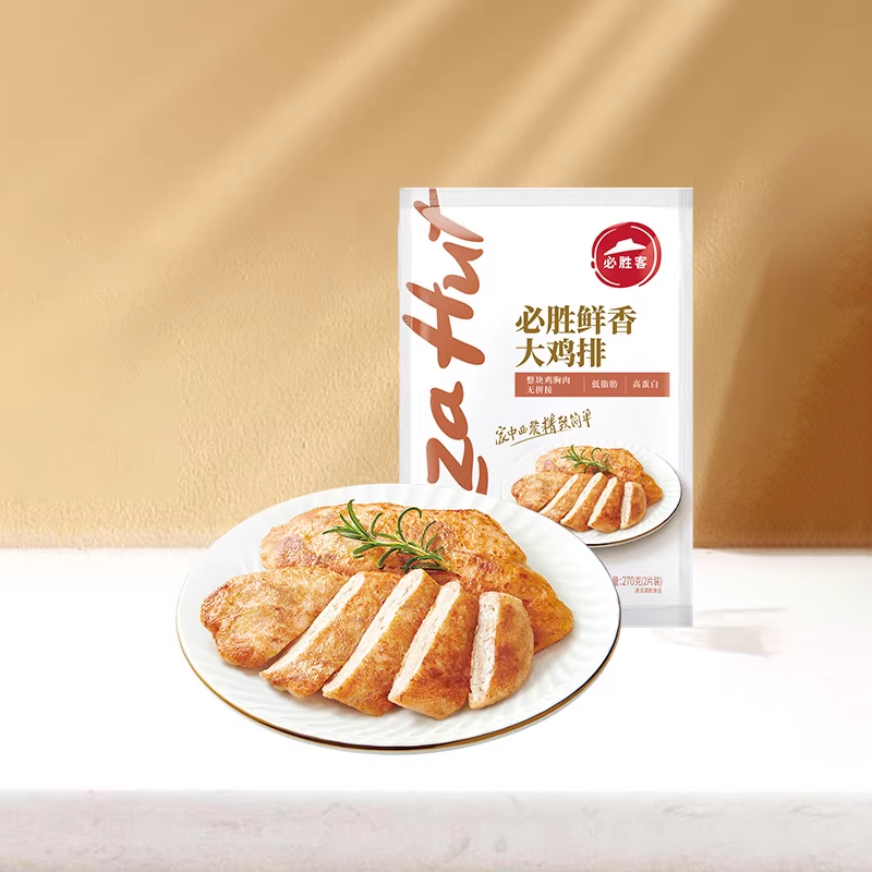 必胜客儿童低脂鸡排半成品奥尔良鸡胸肉速食早餐
