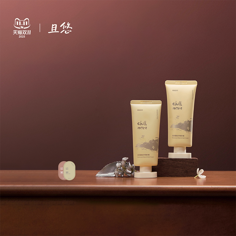【且悠】香氛手甲精华霜60ml*2支