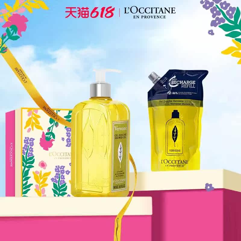 欧舒丹清新马鞭草沐浴啫喱500ml