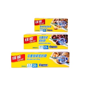 佳能.密封袋保鲜袋大中小65只组合