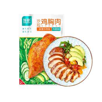 优形沙拉鸡胸肉100g*5袋,券后40.9元包邮 优形沙拉鸡胸肉100g*5袋,券后40.9元包邮