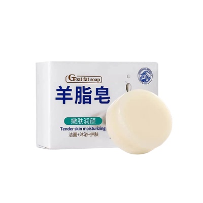 爆款羊脂皂洁嫩肤手洁面皂正高档沐浴洁面护肤羊油精油手工香皂