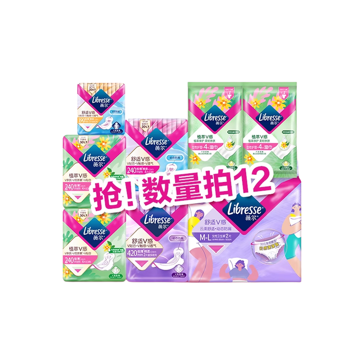 优于新国标【任选12件】薇尔干爽舒适护垫卫生巾亲肤日夜用姨妈巾