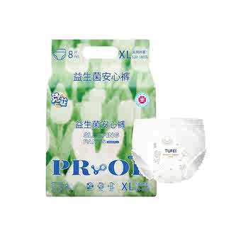 秒杀8条装!兔菲医护级益生菌安睡裤券后5.9元包邮 秒杀8条装!兔菲医护级益生菌安睡裤券后5.9元包邮