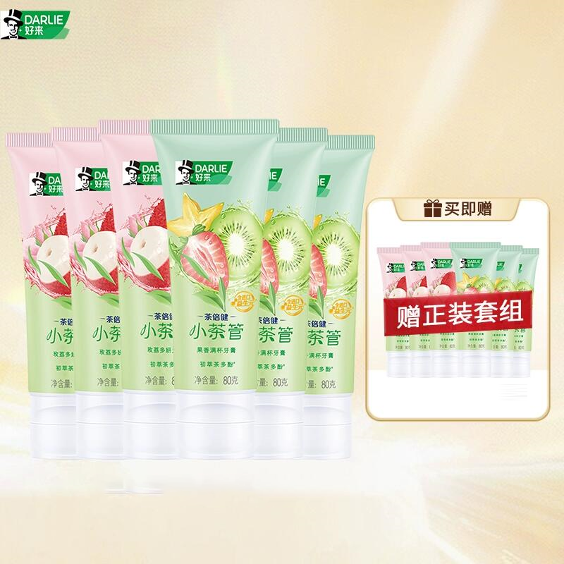 买一赠一!黑人茶倍健小茶管牙膏共12支