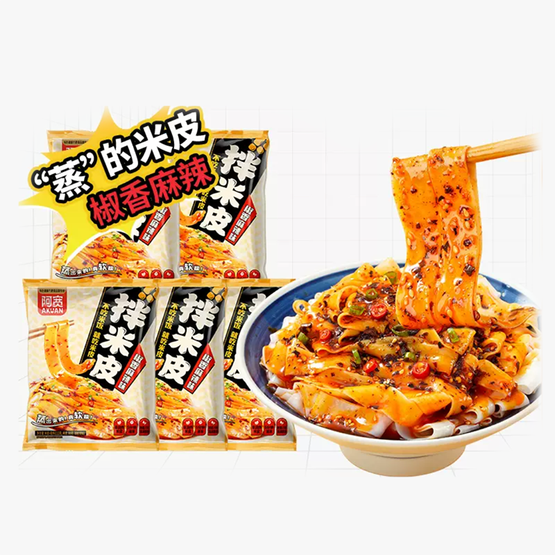 阿宽拌米皮汉中红油米皮酸汤米皮方便红油面皮凉皮河粉酸辣粉泡面
