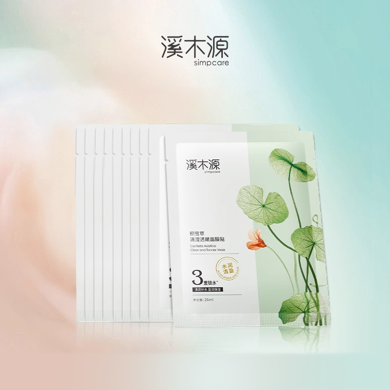 溪木源积雪草面膜补水保湿维稳贴片式面膜女官方旗舰店