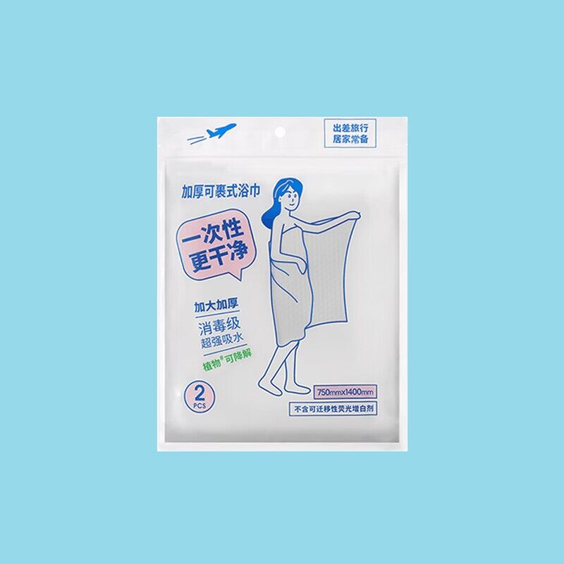 【名创优品】一次性浴巾加大加厚2条装