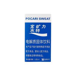 宝矿力水特粉末电解质固体运动健身能量补充补水饮料冲剂13g*8包