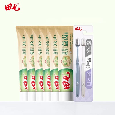 田七草本牙膏牙龈护理清火