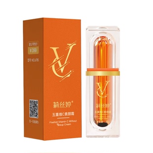 五重维C素颜霜隔离提亮肤色遮瑕