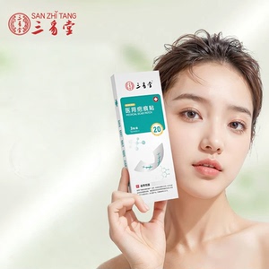 三豸堂医用疤痕贴 剖腹产术后防水隐形祛疤