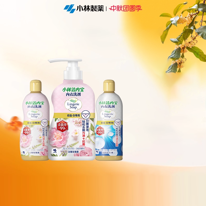 【小林制药】内衣清洗剂120ml