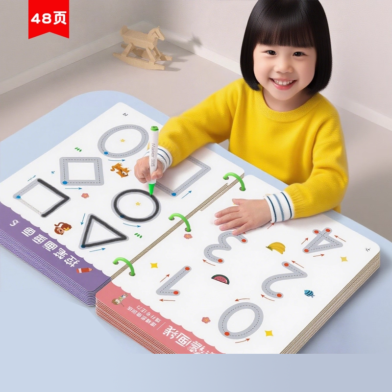 【幼小衔接】控笔训练字帖描红本儿童2岁4宝宝画画涂色幼儿园入门