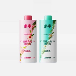 降价！！华晨宇代言瓶装大容量漱口水
