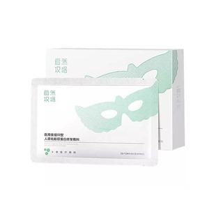 自然攻略人源化胶原蛋白修复敷料3片