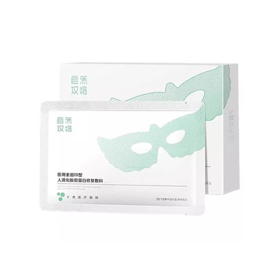 械字号医用重组胶原蛋白修复敷料