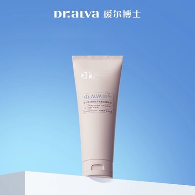 瑷尔博士精研净透身体磨砂膏嫩肤清洁温和去角质磨砂膏