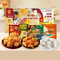 正大炸鸡块鸡扒包子等半成品合集，任拍9件