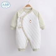 人之初夹棉春秋套装新生儿和尚服